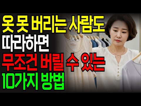 10 Must-Know Tips for Organizing Clothes | Minimalist Closet Organization | Closet Organization |...