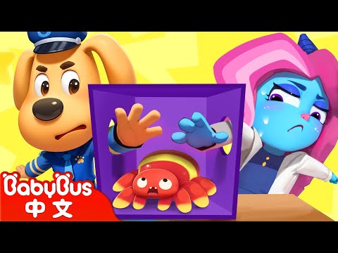 【新劇集】瞌睡羊闖關 | 最強羊選拔賽 | 水城季🌊 EP 04 | 動畫 | Kids Cartoon | 安全教育 | 安全警長啦咘啦哆 | 寶寶巴士 BabyBus