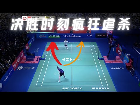 速度和技巧的巔峰對決！王祉怡連續突擊，戴資穎狂飆11-0，決勝時刻無解輸出瘋狂虐殺