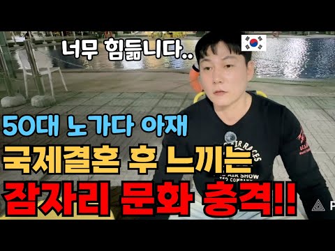 The unimaginable sleeping habits of Vietnamese women are completely different from those of Korea...