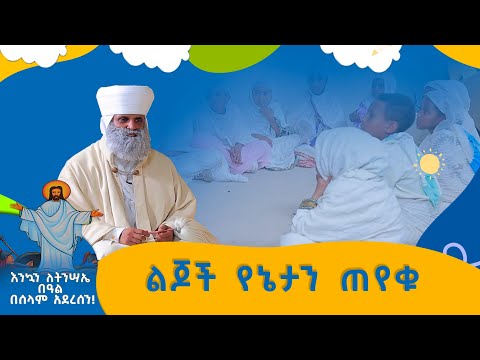 MK TV || ቅዱስ ቂርቆስ || ልዩ የትንሣኤ በዓል ዝግጅት