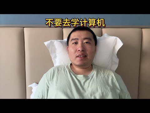 AI抹平了程序员间的编程能力,学计算机已经没有意义了