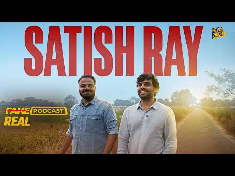 Fake Podcast वाले Satish Ray के गांव में Real Podcast | News Pinch | Abhinav Pandey