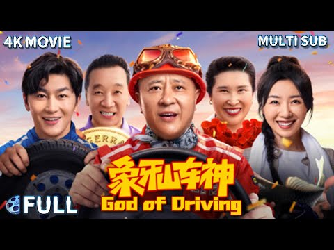 【FULL】A generation of car god Zhao Si happily accepted a disciple and kept laughing