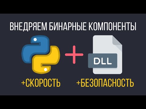 Ctypes Python – Incredible Speed ​​and Component Safety