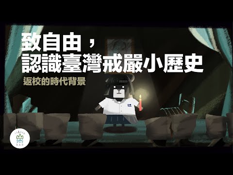 Taiwan Bar EP6 Democratic Taiwan?