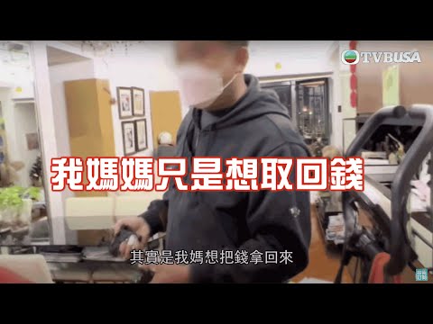 東張西望｜【跟進兄弟爭產個案】翟婆婆同長子直闖幼子居所要求交代，竟衍生一場衝突！｜TVBUSA｜民生
