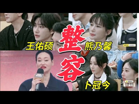 这个综艺真的太炸裂了！#惠英红 贴脸开大问有没有整容的？全场不敢吱声！唯独ta站起来了？！#演员请就位 #综艺 #娱乐 #八卦 #杨子 #陈凯歌 #吴镇宇 #章子怡 #isabellehuppert