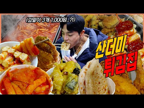 500원 떡볶이 노포분식집 김말이 튀김 3개 1,000원?! 가성비끝판왕 분식먹방 피카츄 치킨 닭다리 치즈호떡 떡꼬치 소떡소떡  korean mukbang eatingshow
