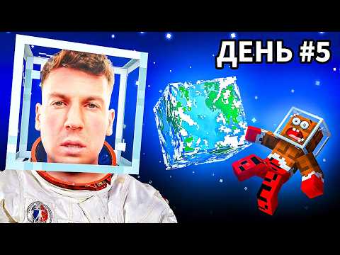 🚀 МЫ С ЛЁНЕЙ ПРОВЕЛИ 7 ДНЕЙ В КОСМОСЕ! И ВСЁ ПОШЛО НЕ ТАК! 😱 МАЙНКРАФТ