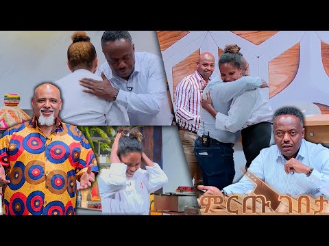 ዳኞቹን ከመቀመጫ ያስነሱት የቤት እመቤቶች ቢላውን ወሰዱት /ምርጡ ገበታ የሼፎች የምግብ ዝግጅት ዉድድር