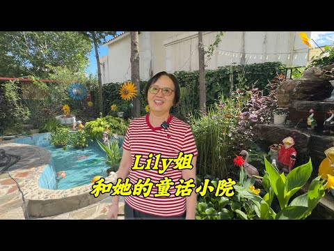 66岁大姐，北京500平别墅打造成童话小院，谈经历让人佩服