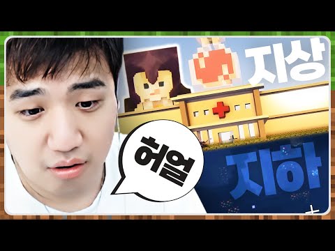 몰래 자기 집 밑에 지하 세계 만들다 딱걸린 직원