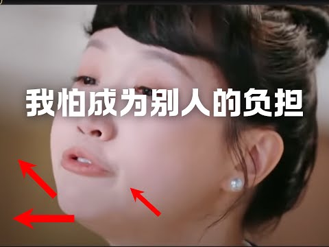 麦琳最深层的恐惧是被嫌弃，她的婚姻，无解就是解