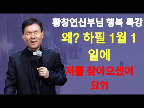 '이것'을 깨달으면 노후에 혼자서도 반드시 행복합니다ㅣ스님, 신부님이 외로움을 견디는 법ㅣ나이들수록 혼자만의 시간이 필요한 이유ㅣ황창연신부님최근강의ㅣ오디오북ㅣ노년  | 황창연신부님