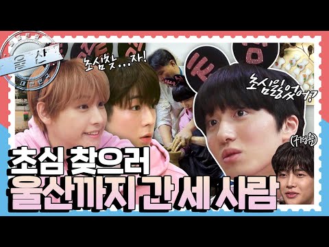 [배틀트립과 함께 떠나는 랜선여행 ＃88] - 새해에 초심을 찾아 국내로 떠나는 SF9의 초.심.투.어!  | KBS 200103 방송