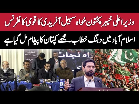 CM Sohail Afridi Powerful Speech at Qaumi Conference in KP House Islamabad