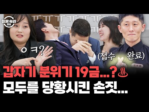 ＂ 최대 주 5회? 그 이상은 나도 힘들어ㅎ ＂ 부부관계 조건에 후끈해진 스튜디오🔥 | 이혼숙려캠프 | JTBC 251218 방송