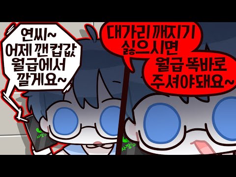 Boss, you don't want to do business?