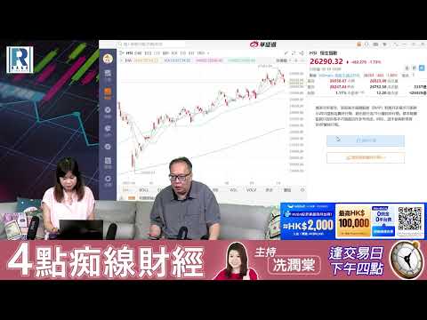 Raga Finance：4點痴線財經 20251010 - 第二節：以巴停火，金價回 / 十月淡倉主導？ / 匯豐私有化恒生