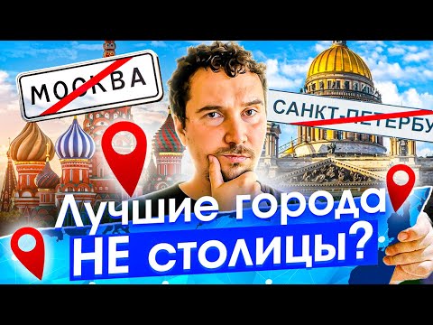 Where is the best place to live in Russia? The top 10 Russian cities according to an urbanist.