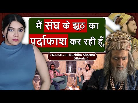 History के Myths से मुसलमानों को Target किया जा रहा है जिससे Violence हो रहा है- Ruchika Sharma 