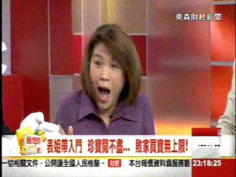 夢想街57號 2015.01.19(萬中選一身家富)3-1