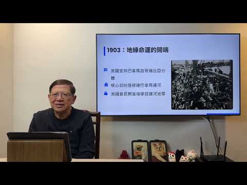 中國放話將付出沈重代價！巴拿馬總統誓言捍衛國家尊嚴 長和港口被充公一拍兩散中方應該要高興《蕭若元：蕭氏新聞台》2026-02-07