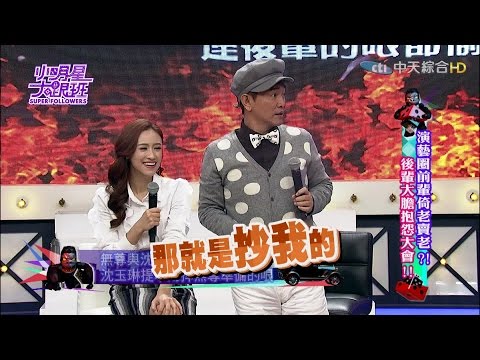 【完整版】憲神幫幫忙　演藝圈前輩倚老賣老？！後輩大膽抱怨大會！2017.01.17小明星大跟班