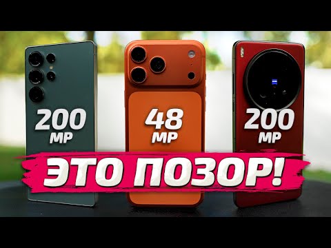 IPHONE 17 PRO MAX vs SAMSUNG S25 ULTRA vs VIVO X200 ULTRA: Обзор фото и видео возможностей!