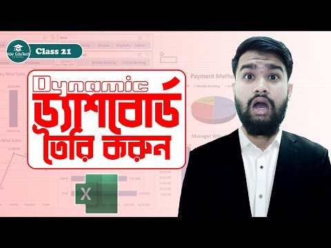 Pivot Table এর সাহায্যে Dynamic ড্যাশবোর্ড তৈরি করা শিখুন | Excel Dashboard Tutorial | Class 21