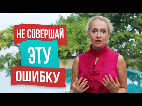 Самая большая ошибка женщин в отношениях с мужчинами