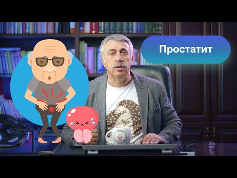 Простатит | Журнал доктора Комаровского. (English subs)