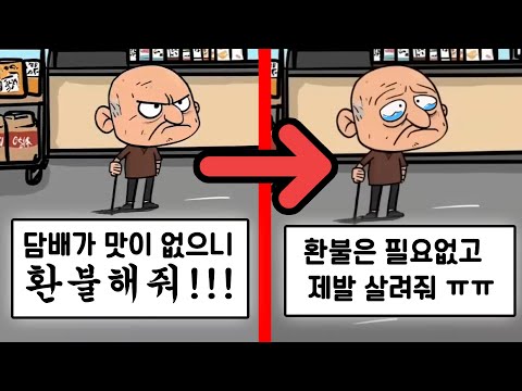 편의점에 오는 AI진상 참교육 해버리기ㅋㅋㅋㅋㅋ