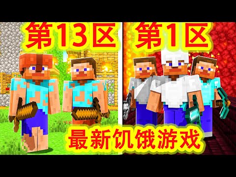 我的世界：最新100人饥饿游戏，比快银还精彩，顶尖高手战到最后