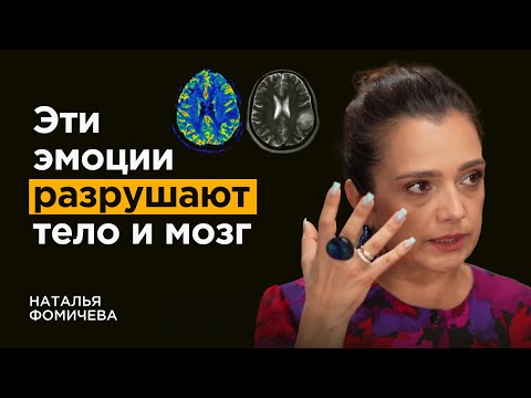Психолог про психосоматику: Как связаны болезни с эмоциями и стрессом | Наталья Фомичева