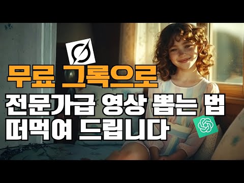 한국에는 아직 알려지지 않았습니다. 무료 AI로 헐리우드 퀄리티 뽑는 '이 기능' 최초 공개