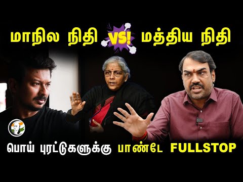 மாநில நிதி vs மத்திய நிதி ... பொய் புரட்டுகளுக்கு பாண்டே Fullstop. | Rangaraj pandey on Relief Funds