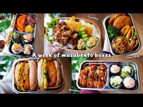 【A week of musubento lunch box】+ the morning breakfast