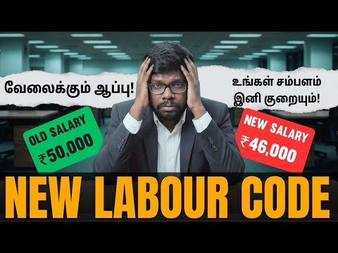 Will Your Salary Drop? 😨| Why Your Salary Might Drop! 📉 | Big Bang Bogan
