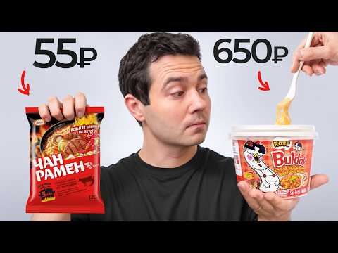 Стоит ли покупать дорогую ЛАПШУ? (2 часть)