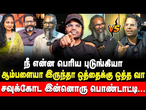 Felix-க்கு Open Challenge வைத்த மகேஷ் | Mahesh | Savukku Shankar | Felix | Savukku Arrest