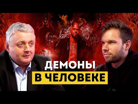 Почему бесы вселяются в людей и как не открыть нечистым силам дверь в свою жизнь?