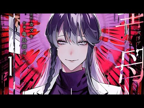 【MULTI SUB】一口气看爽日漫《圣母的审判》