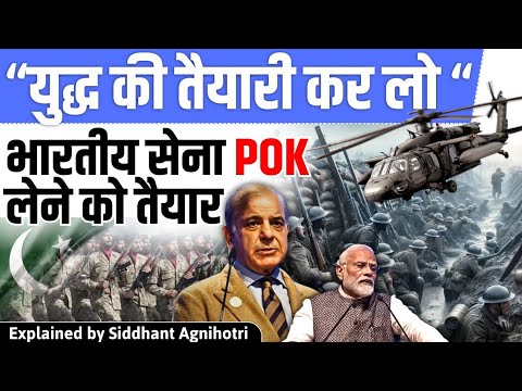POK residents asked to stockpile food, essentials amid soaring India-Pak tensions