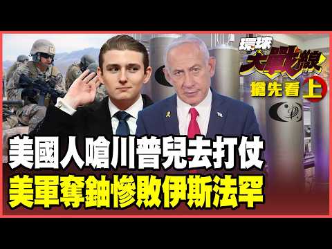 Netanyahu fears being jailed! He violently bombs Lebanon to avoid trial!