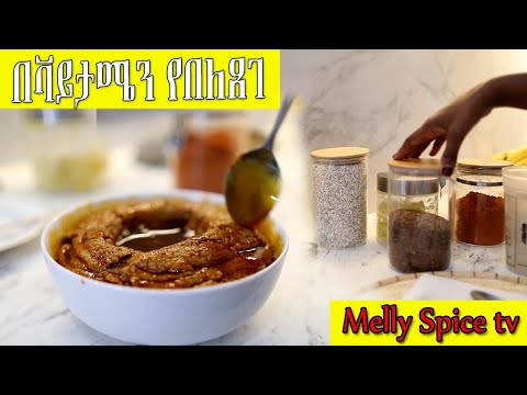 ከመቼውም በተለየ ቀላል የገንፎ አሰራር ለጀማሪወች