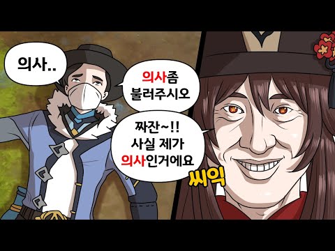 넌 장의사잔아...