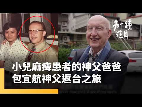 Goodbye, Father: A Polio Survivor's Journey Back to Taiwan After 50 Years