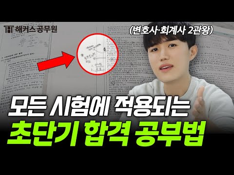공무원·객관식 시험에 효율 10배 끌어올리는 공부법｜김대현 행정법